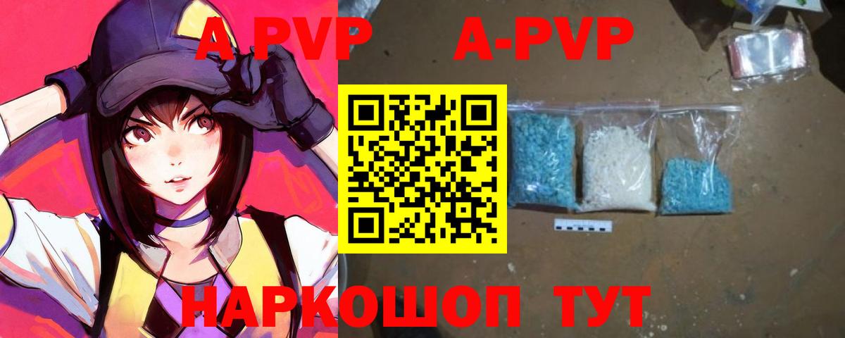 А ПВП СК  Alpha-PVP VHQ  Вход с VPN  Alpha-PVP  Углич 