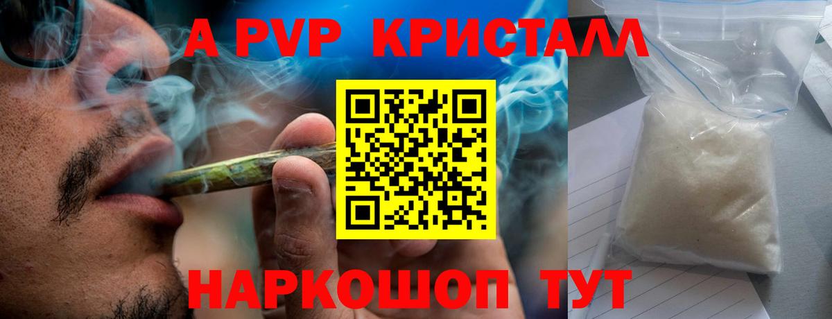 A PVP VHQ Углич