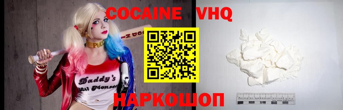 COCAIN VHQ Углич