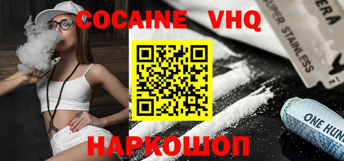 Углич  Cocaine Columbia  Вход с VPN 