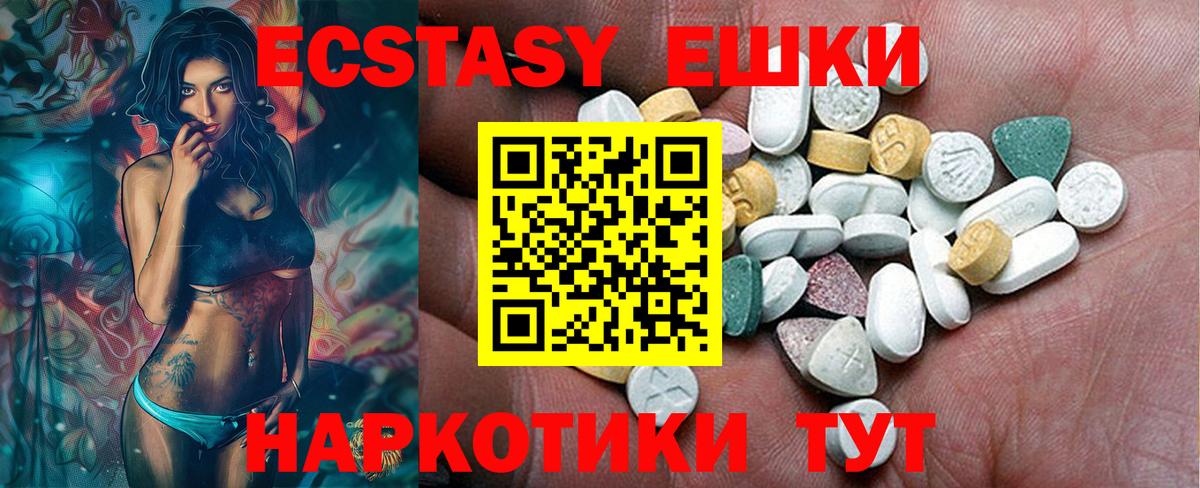 Экстази TESLA  ЭКСТАЗИ 280 MDMA  Вход с VPN  Углич 