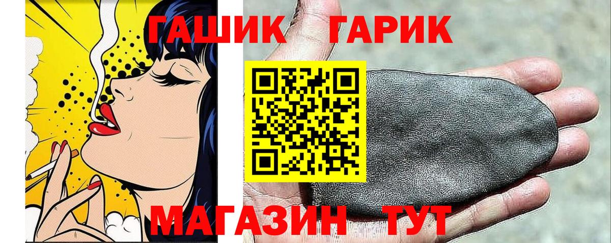 Углич  ГАШ гарик  ГАШИШ ice o lator  Вход с VPN 