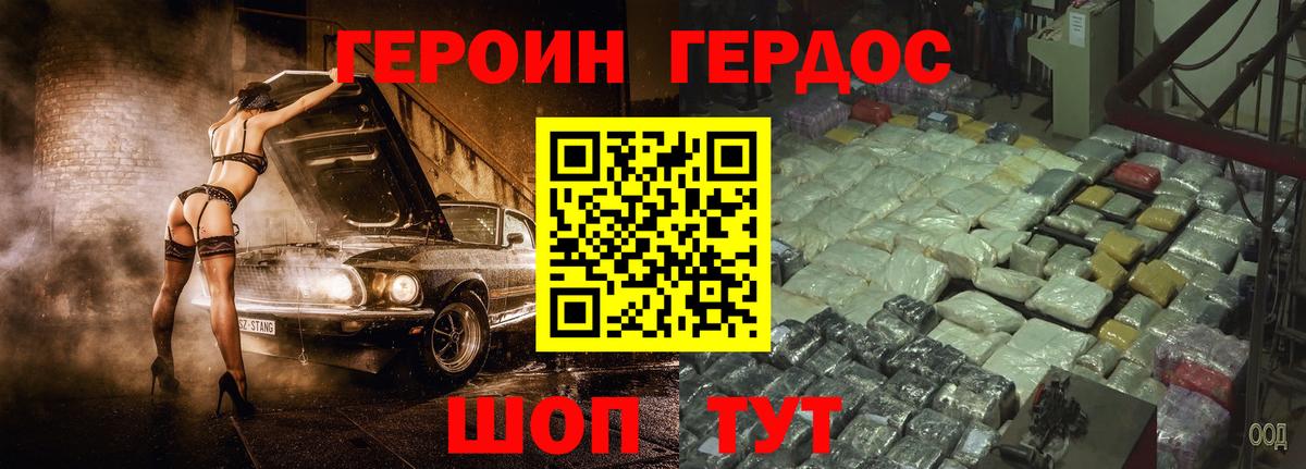 Героин  Героин хмурый  Вход с VPN  Углич 