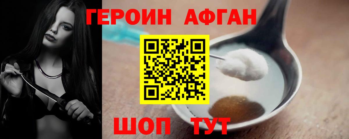 Героин афганец Углич