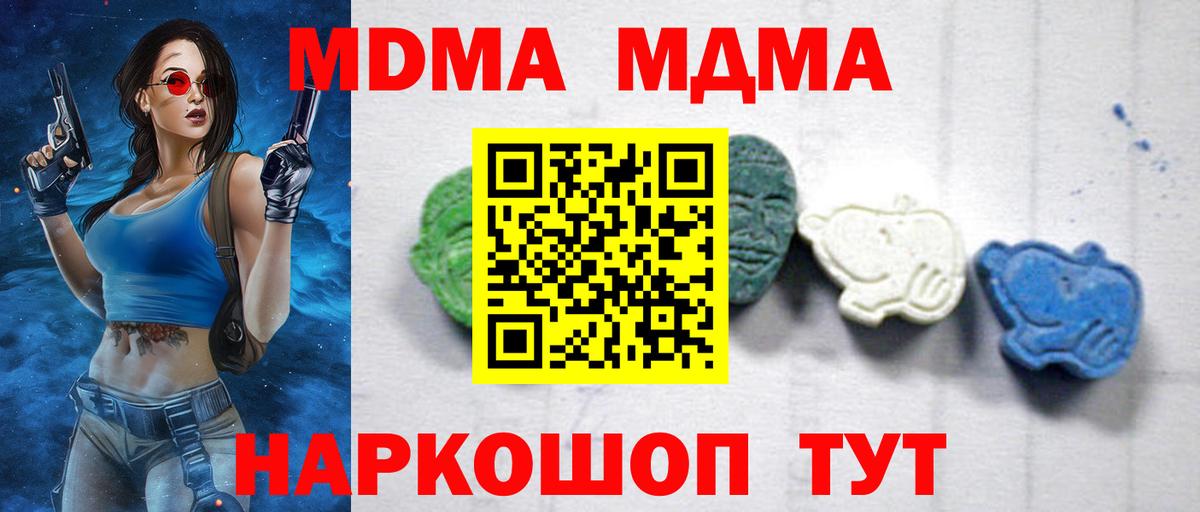 МДМА crystal  Вход с VPN  Углич  MDMA  МДМА молли 