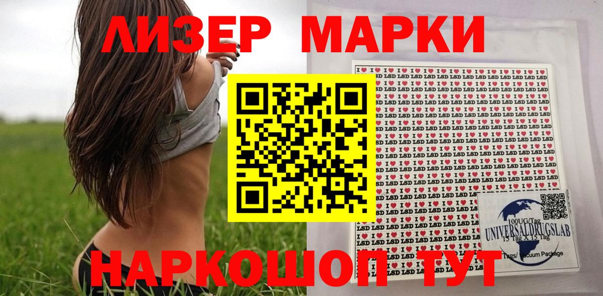 Марки 25I-NBOMe 1500мкг Углич