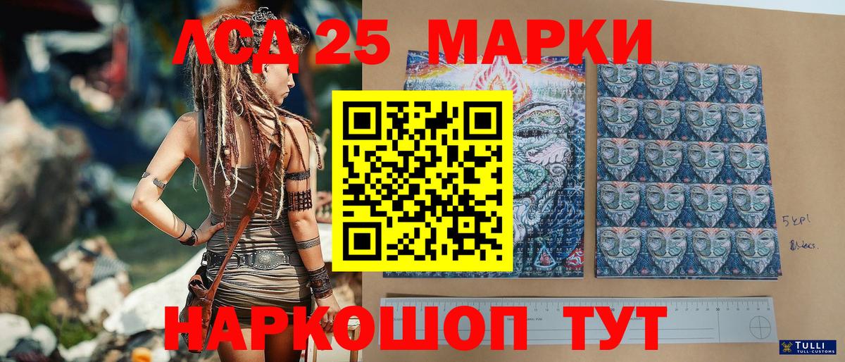 Углич  Марки 25I-NBOMe 1500мкг  Вход с VPN 