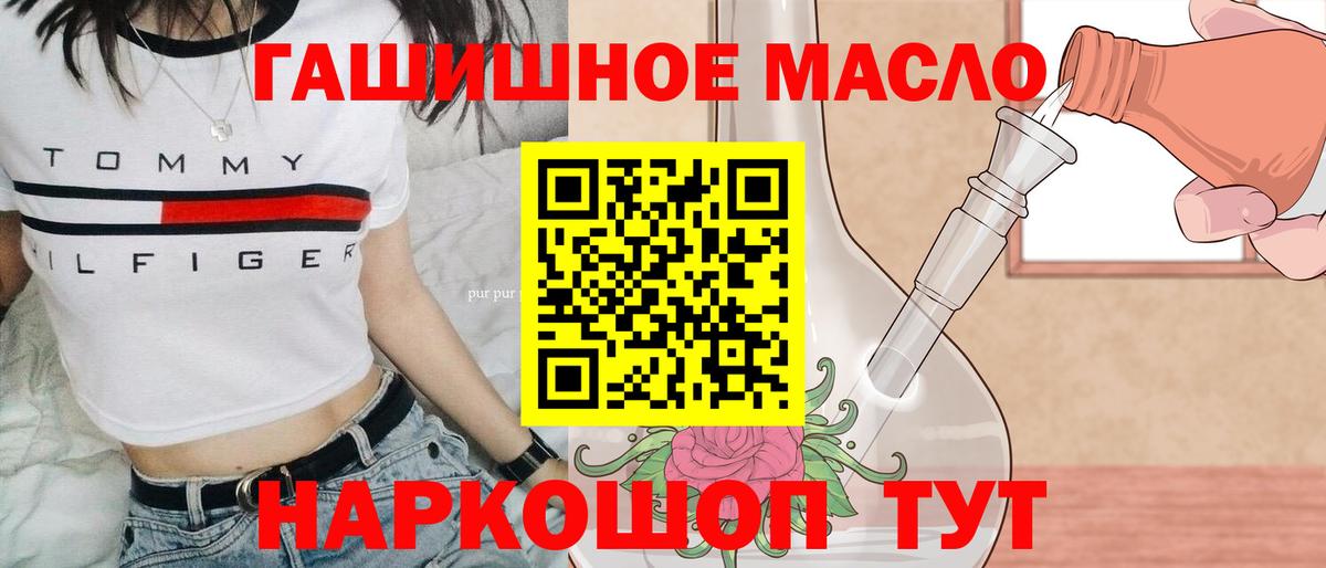 Углич  Дистиллят ТГК гашишное масло  Вход с VPN  Дистиллят ТГК вейп 
