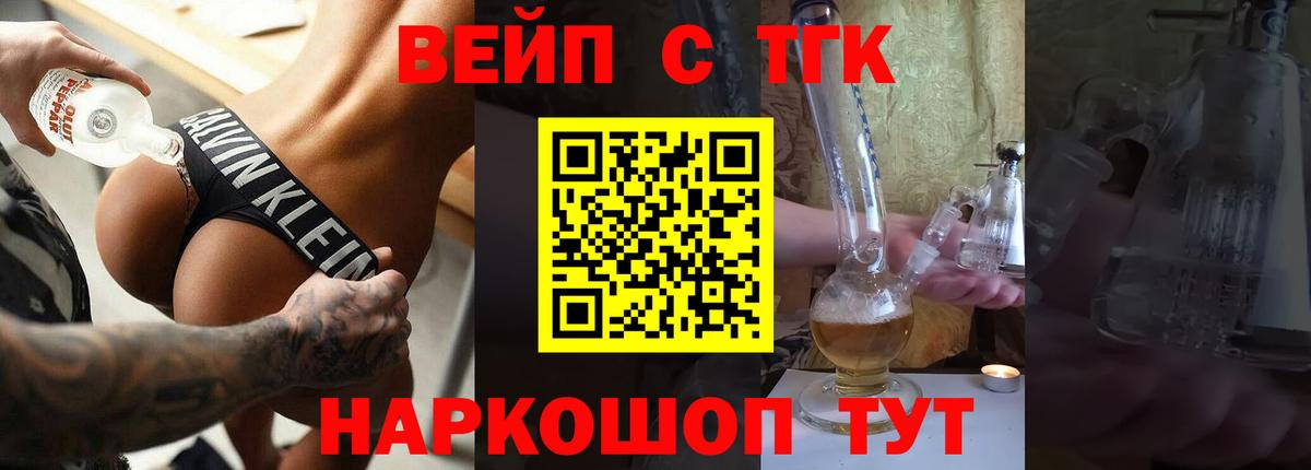 Дистиллят ТГК Wax Углич